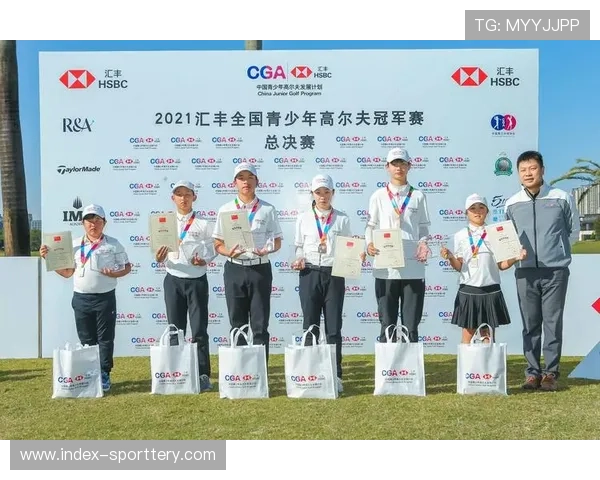 中国业余高尔夫球队际公开赛总决赛落幕，推动业余高尔夫规范化、体系化发展